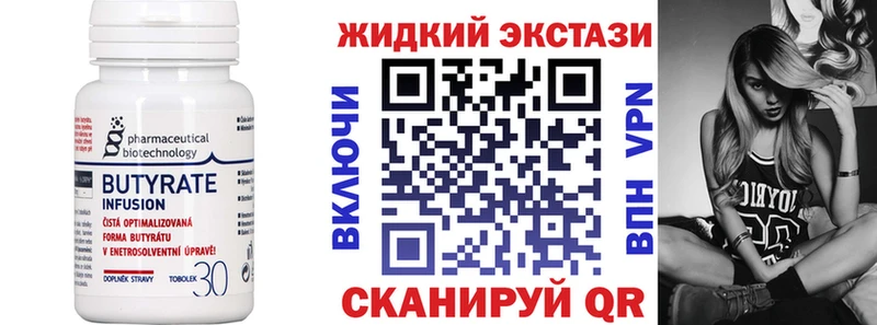 маркетплейс наркотические препараты  купить наркотик  mega ССЫЛКА  Хвалынск  БУТИРАТ GHB 