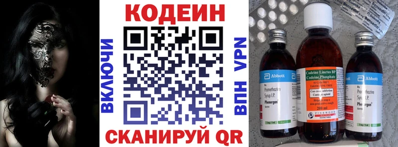 MEGA ССЫЛКА Хвалынск Codein напиток Lean (лин)
