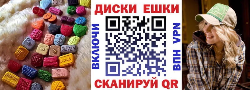 ЭКСТАЗИ круглые  Хвалынск 