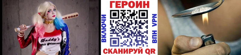 ГЕРОИН белый Хвалынск
