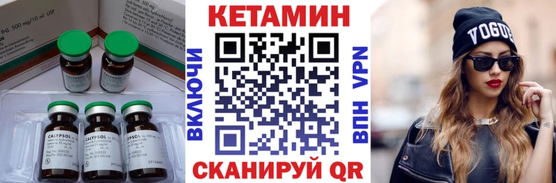 Кетамин ketamine  Хвалынск 