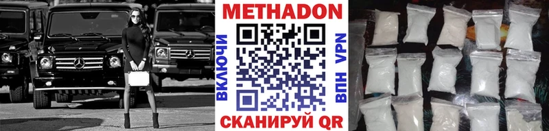 купить наркоту  нарко площадка Telegram  МЕТАДОН VHQ  Хвалынск 