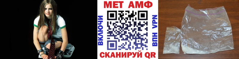 Метамфетамин мет  Хвалынск 